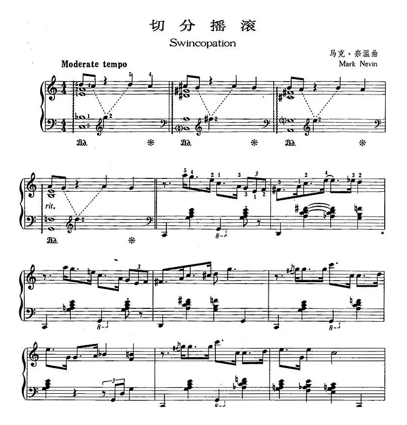 爵士乐曲：切分摇滚