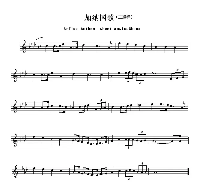 各国国歌主旋律：加纳（Arfica Anthem sheet musec:Ghana）