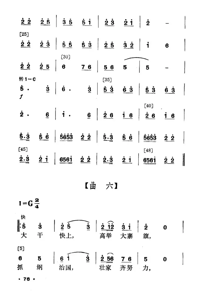 春暖壮乡（壮族舞蹈）