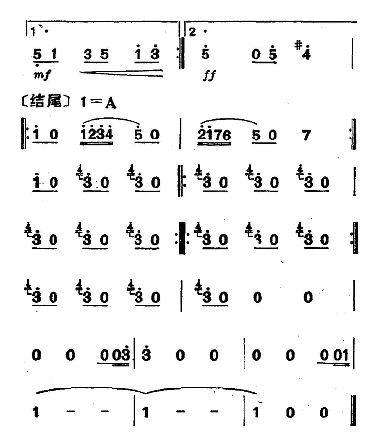 溜冰圆舞曲