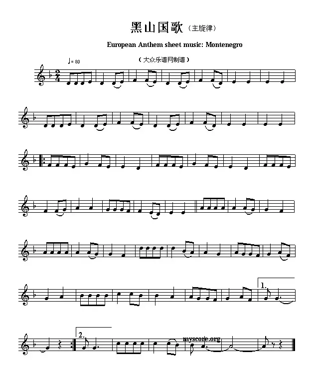 各国国歌主旋律：黑山（European Anthem sheet music:Montenegro）