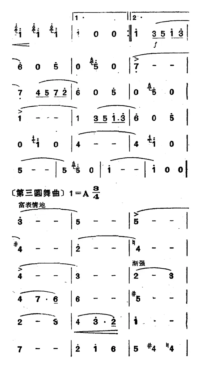 溜冰圆舞曲