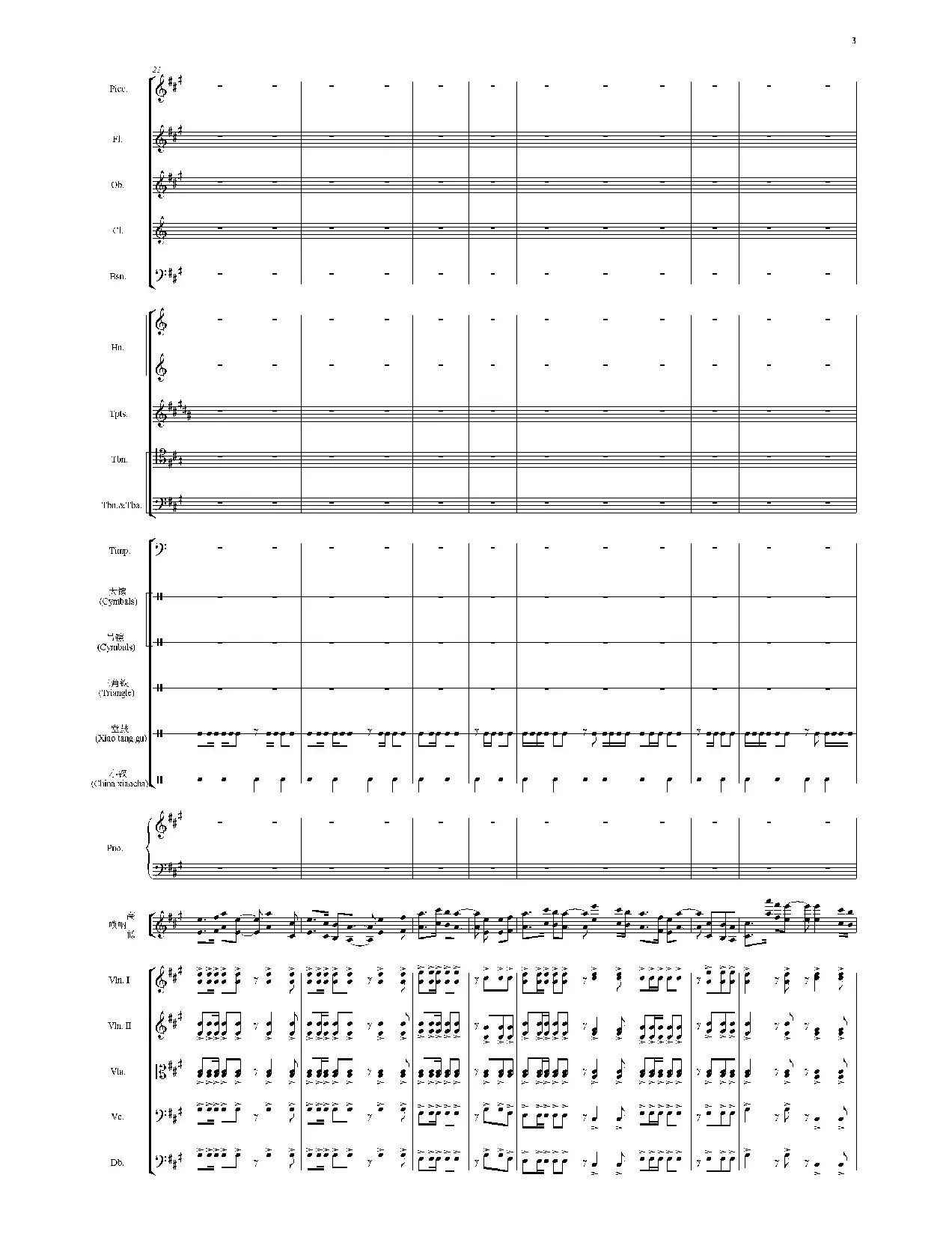 节日序曲（总谱）