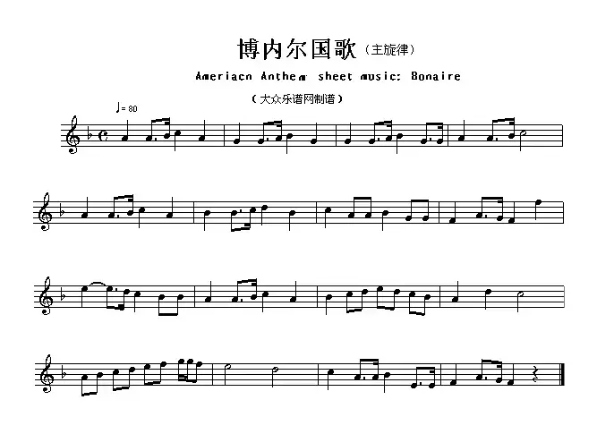 各国国歌主旋律：博内尔（Ameriacn Anthem sheet music:Bonaire）