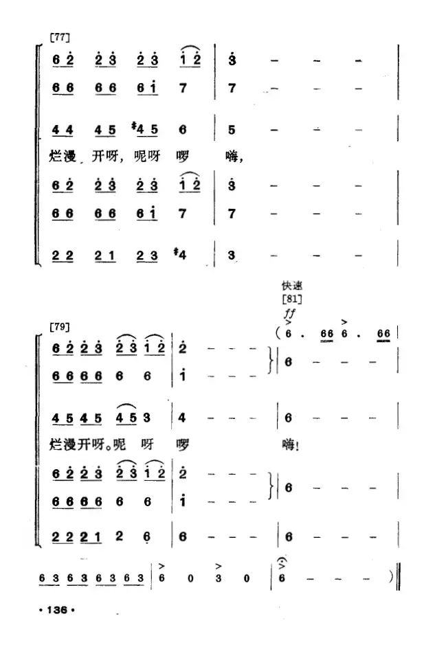 壮山飞泉（壮族舞蹈）