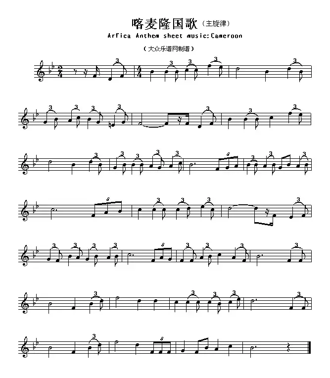 各国国歌主旋律：喀麦隆（Arfica Anthem sheet music:Cameroon）