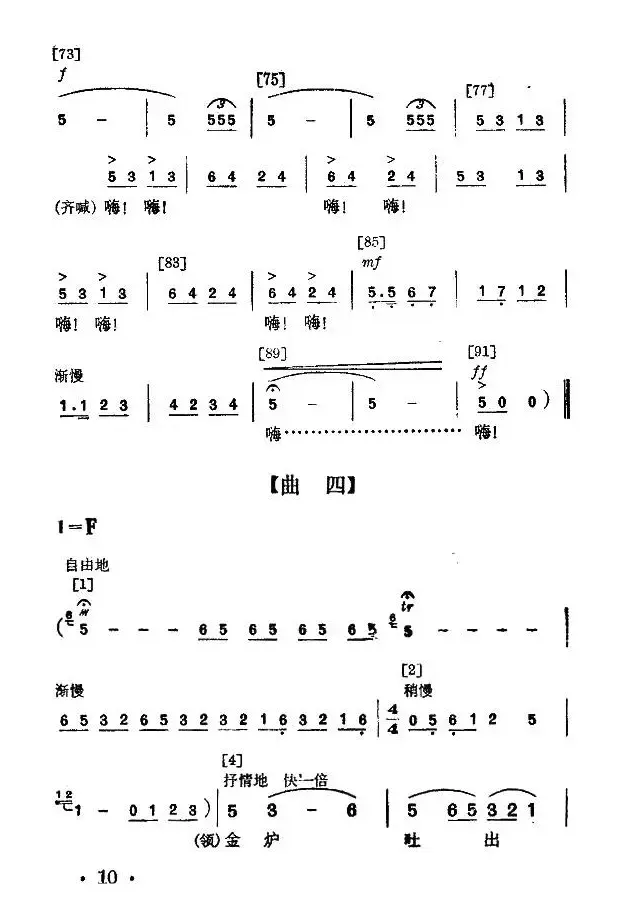 女锻工（舞蹈音乐）