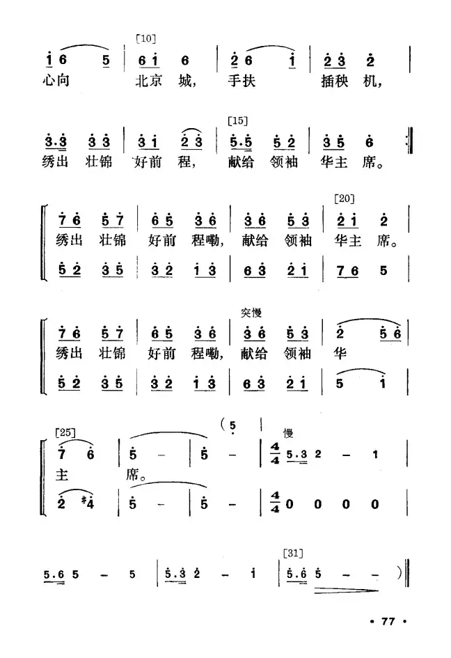 春暖壮乡（壮族舞蹈）