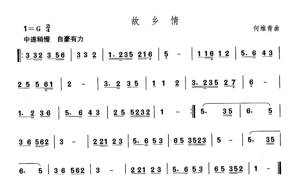 中国民族民间舞曲选（（二)山东秧歌：故乡）