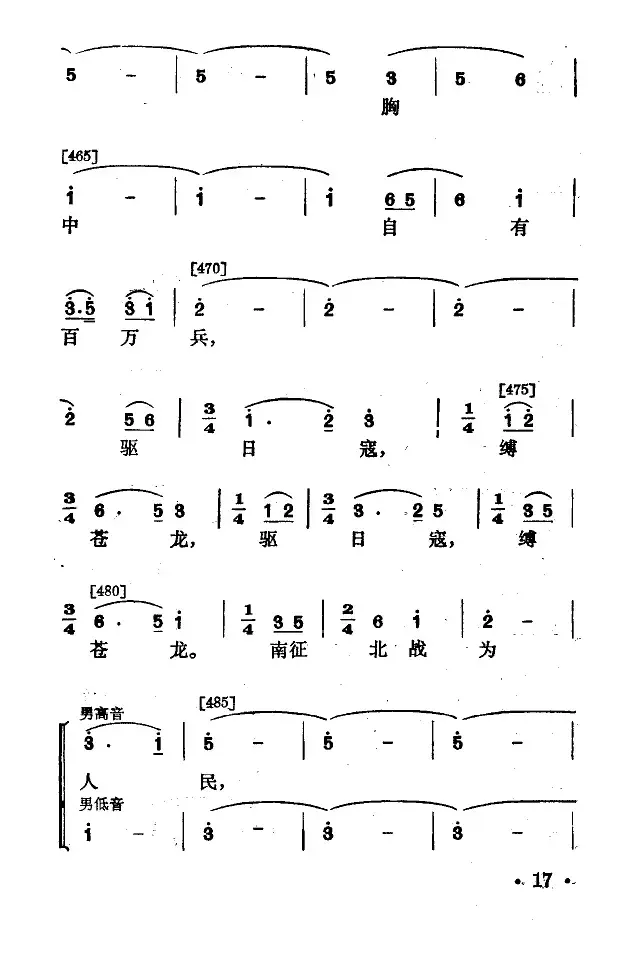 永不下岗（小舞剧主旋律谱）