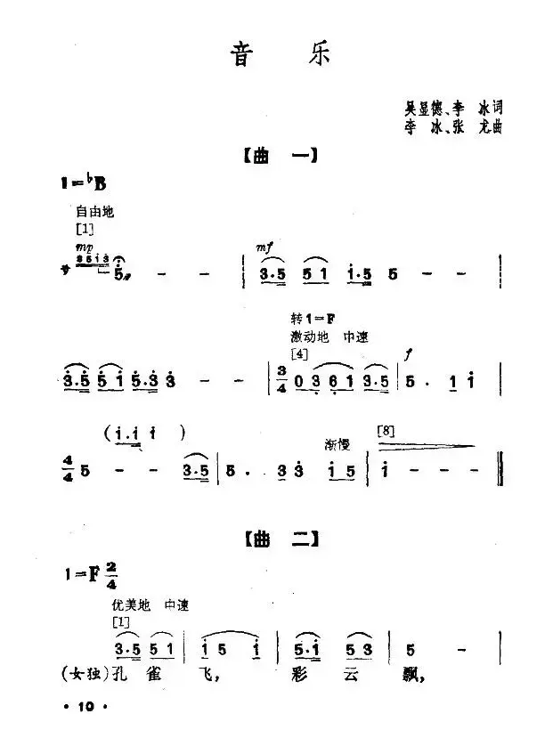 幸福光（剧本及舞蹈音乐）