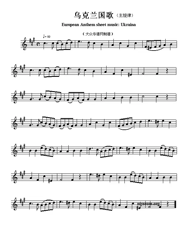 各国国歌主旋律：乌克兰（European Anthem sheet music:Ukraina）