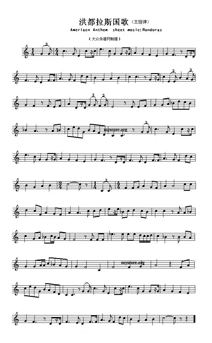 各国国歌主旋律：洪都拉斯（Ameriacn Anthem sheet music:Honduras）