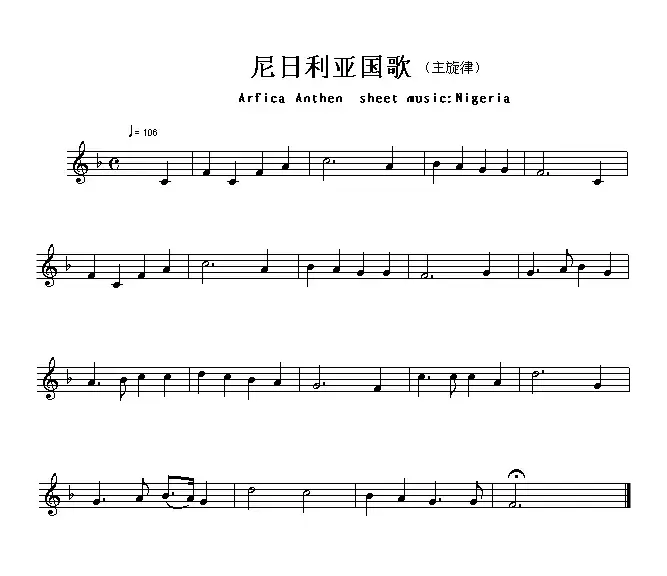 各国国歌主旋律：尼日利亚（Arfica Anthem sheet musec:Nigeria）