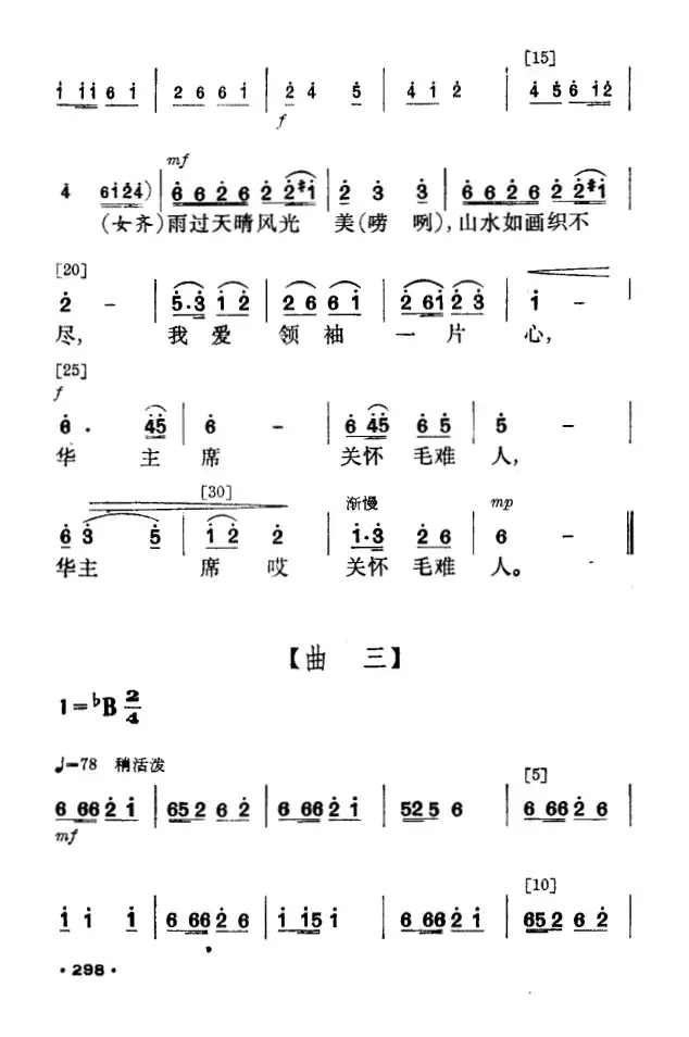 花竹帽献北京（毛难族舞蹈）