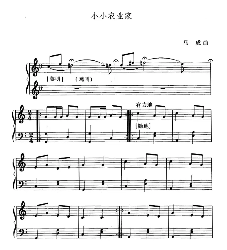 幼儿律动音乐：小小农业家