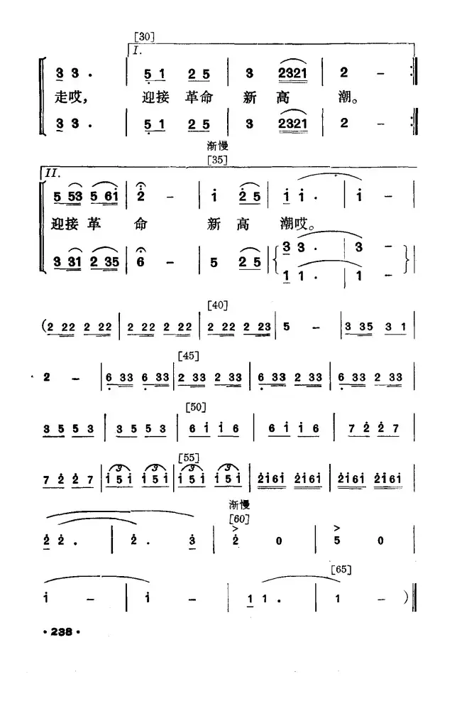 红箭（壮族小舞剧）