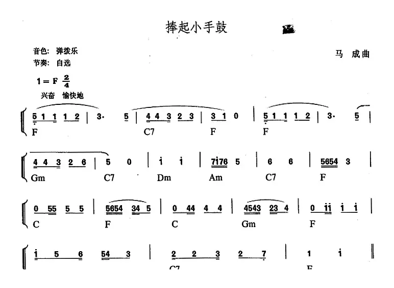 幼儿律动音乐：捧起小手鼓