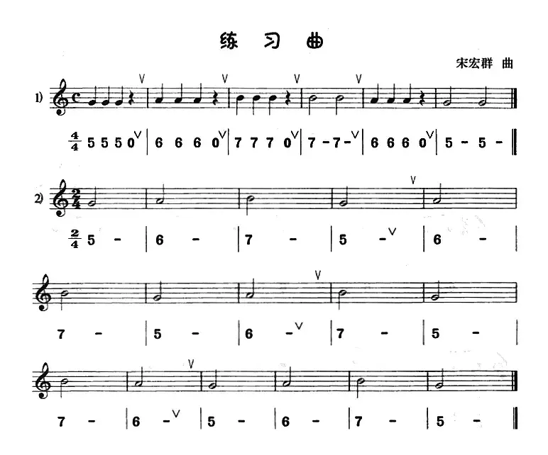 练习曲（八孔竖笛线简谱对照版）