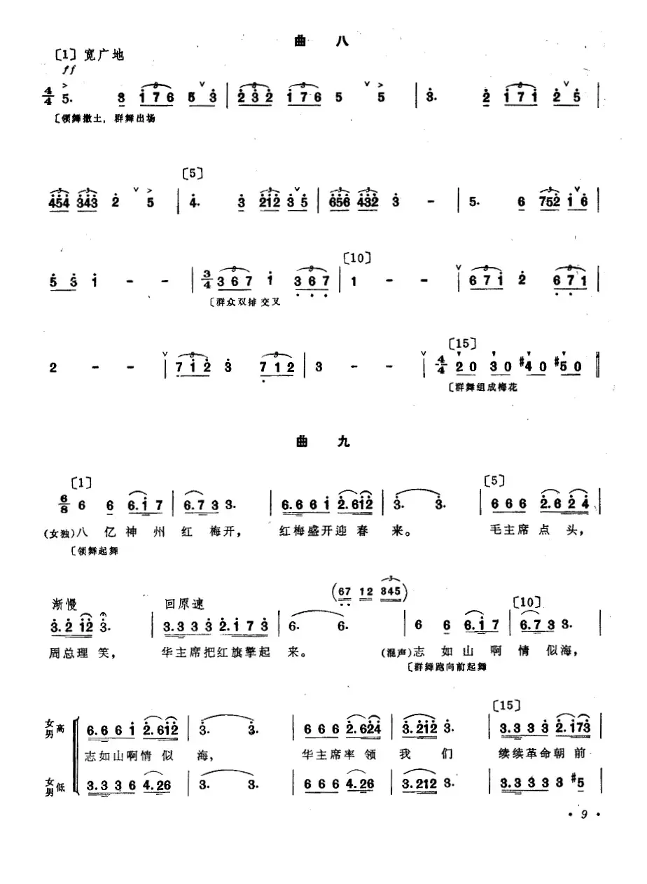 红云（朝鲜族舞蹈）