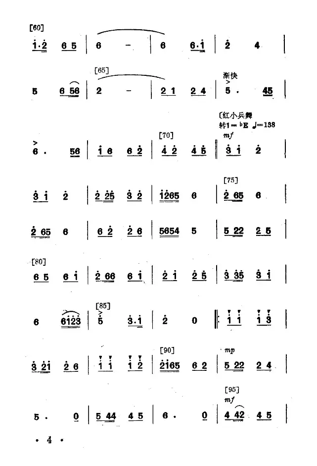 永不下岗（小舞剧主旋律谱）