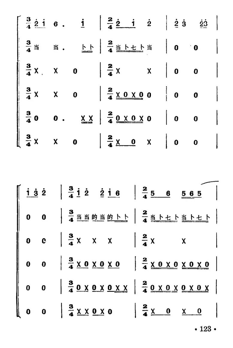 安庆调（打击乐吹管乐合奏）