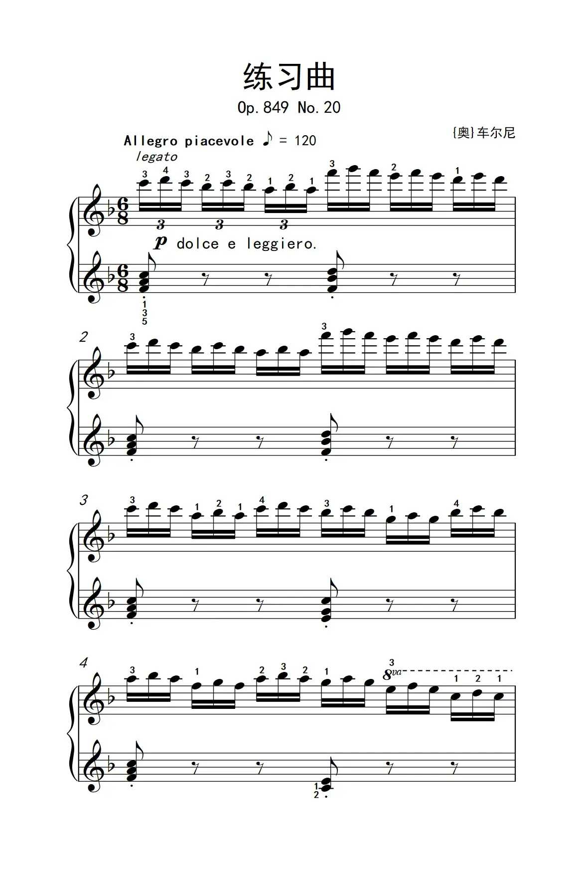 第五级 1.练习曲（中央音乐学院 钢琴（业余）考级教程 4-6级）