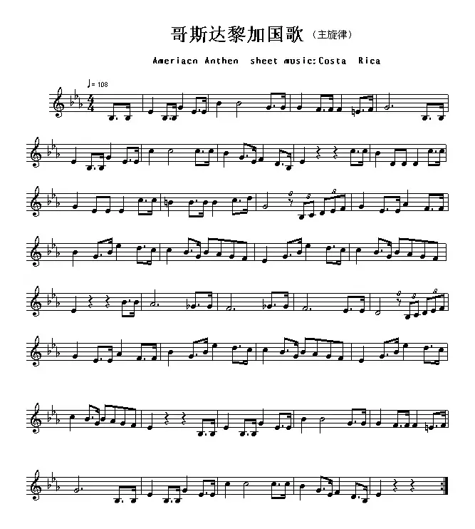 各国国歌主旋律：哥斯达黎加（Ameriacn Anthem sheet music:Costa R）