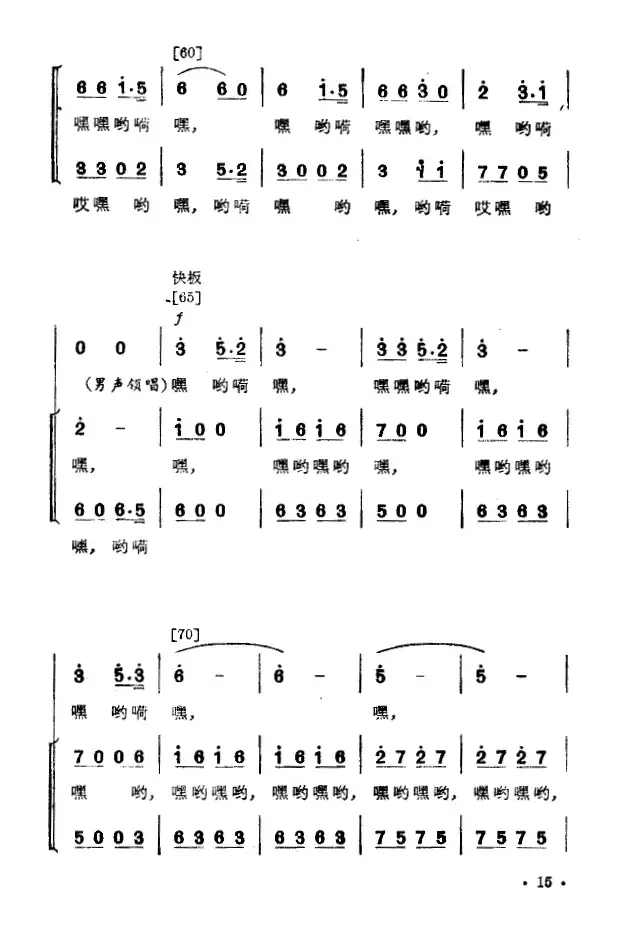 我为祖国采油忙（舞蹈音乐主旋律谱）