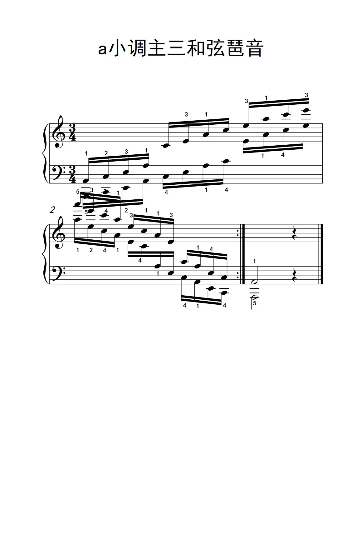 第六级 2.a小调主三和弦琶音（中央音乐学院 钢琴（业余）考级教程 4-6级）