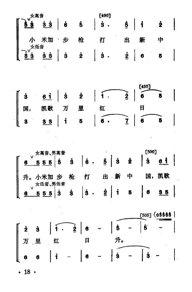 永不下岗（小舞剧主旋律谱）