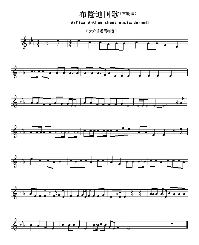 各国国歌主旋律：布隆迪（Arfica Anthem sheet music:Burundi）