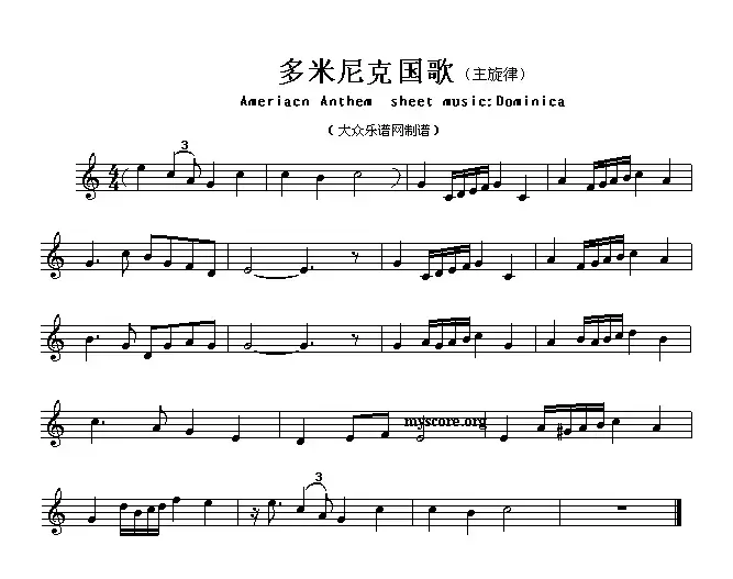 各国国歌主旋律：多米尼克（Ameriacn Anthem sheet music:Dominica）