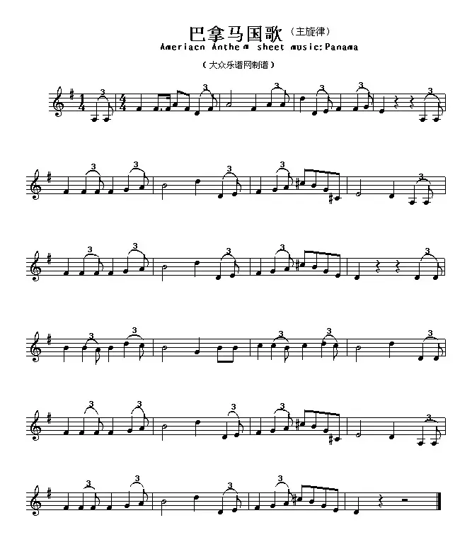 各国国歌主旋律：巴拿马（Ameriacn Anthem sheet music:Panama）