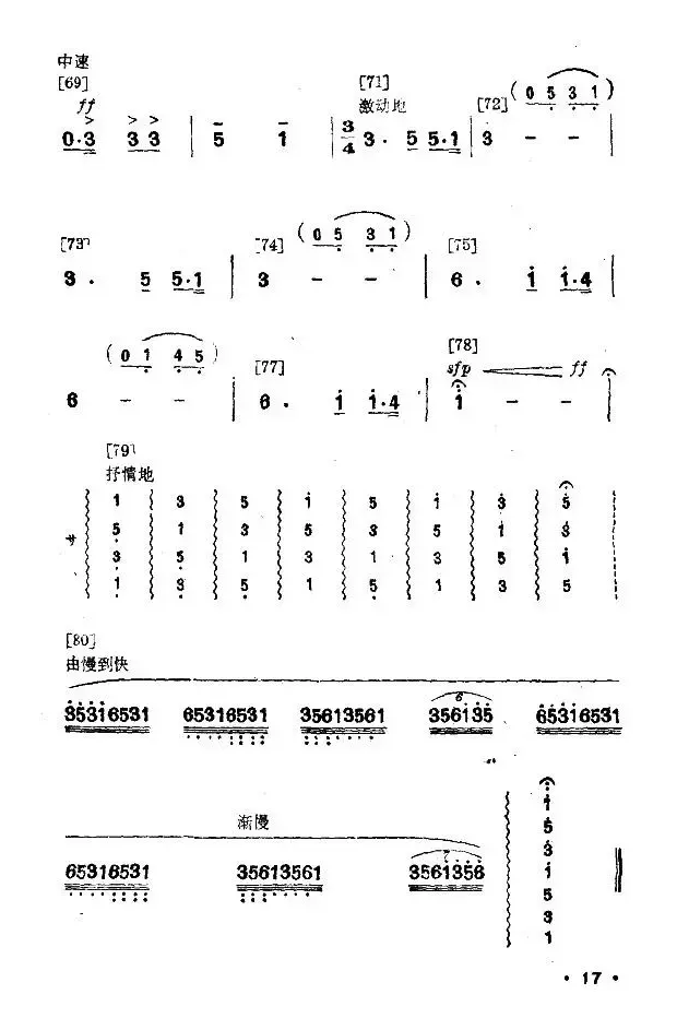 幸福光（剧本及舞蹈音乐）