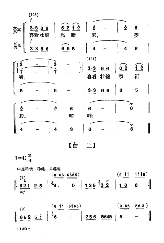 壮山飞泉（壮族舞蹈）